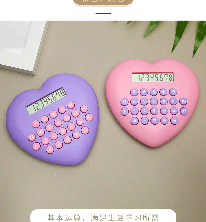 dropship Multi-function 8-bit Calculator Creative Love Computer Font Clear Plastic Keys Student Supplies Wholesale Cute Calculator