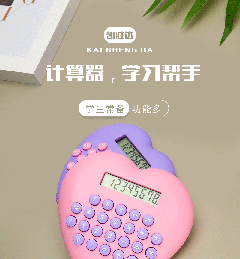 dropship Multi-function 8-bit Calculator Creative Love Computer Font Clear Plastic Keys Student Supplies Wholesale Cute Calculator