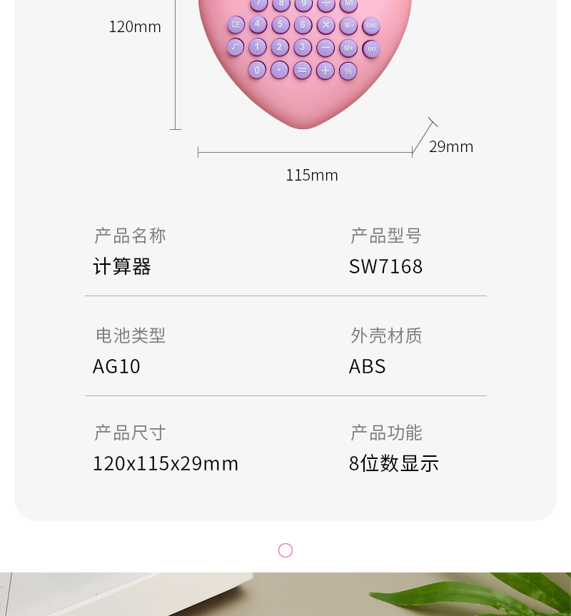 dropship Multi-function 8-bit Calculator Creative Love Computer Font Clear Plastic Keys Student Supplies Wholesale Cute Calculator