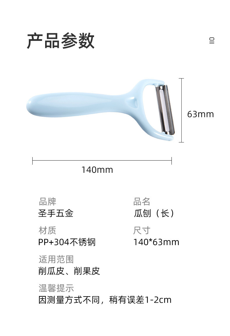 dropship Fruit Peeling Knife Stainless Steel Peeler Peeling Apples Kitchen Vegetable Fruit Sharp Peeler Multi-function Peeler Zesters